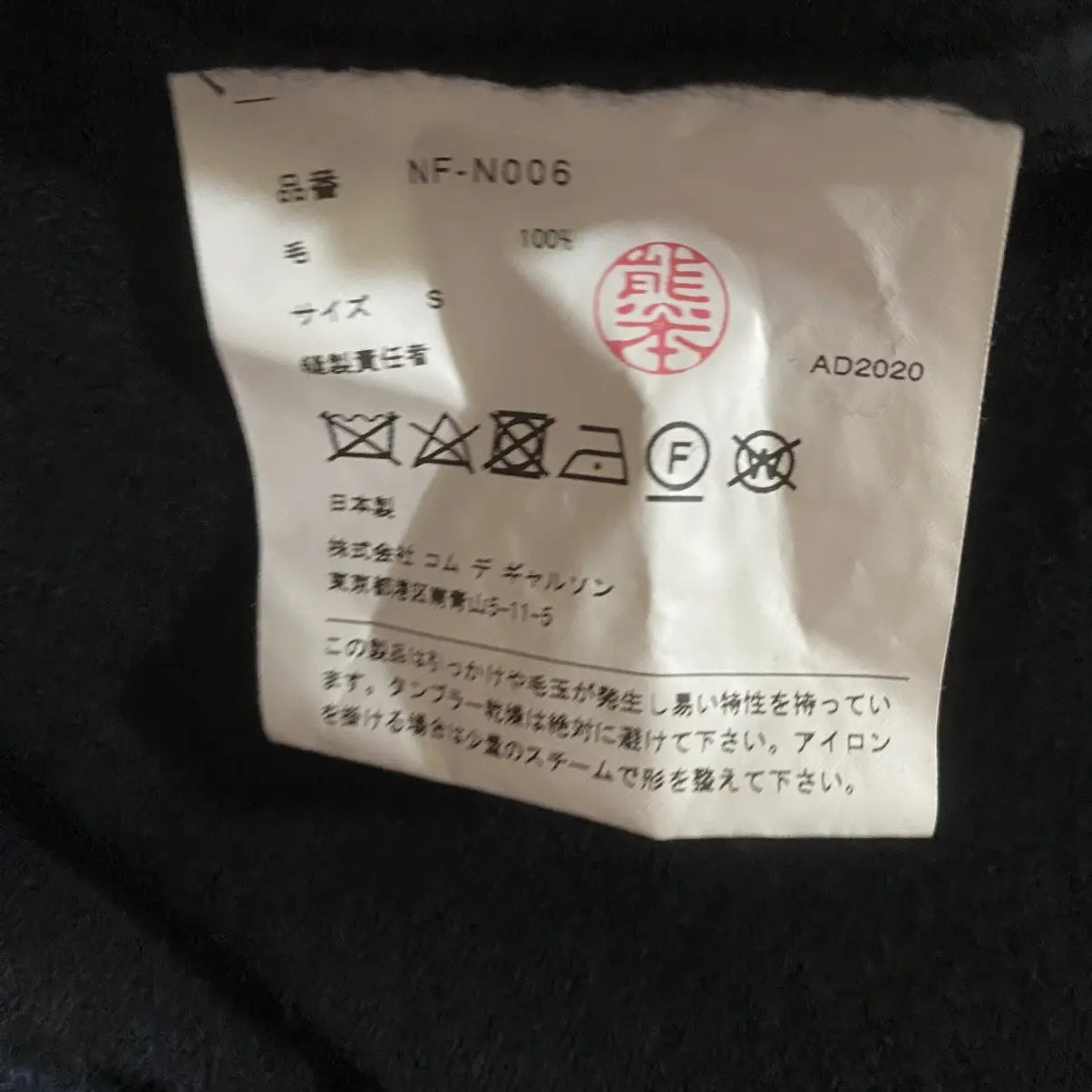 Comme des Garcons - Bow Embroidered Oversize Sweater
