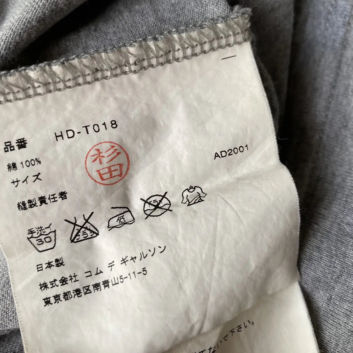 Comme des Garcons - Vintage 2001 CDG Homme Logo T Shirt