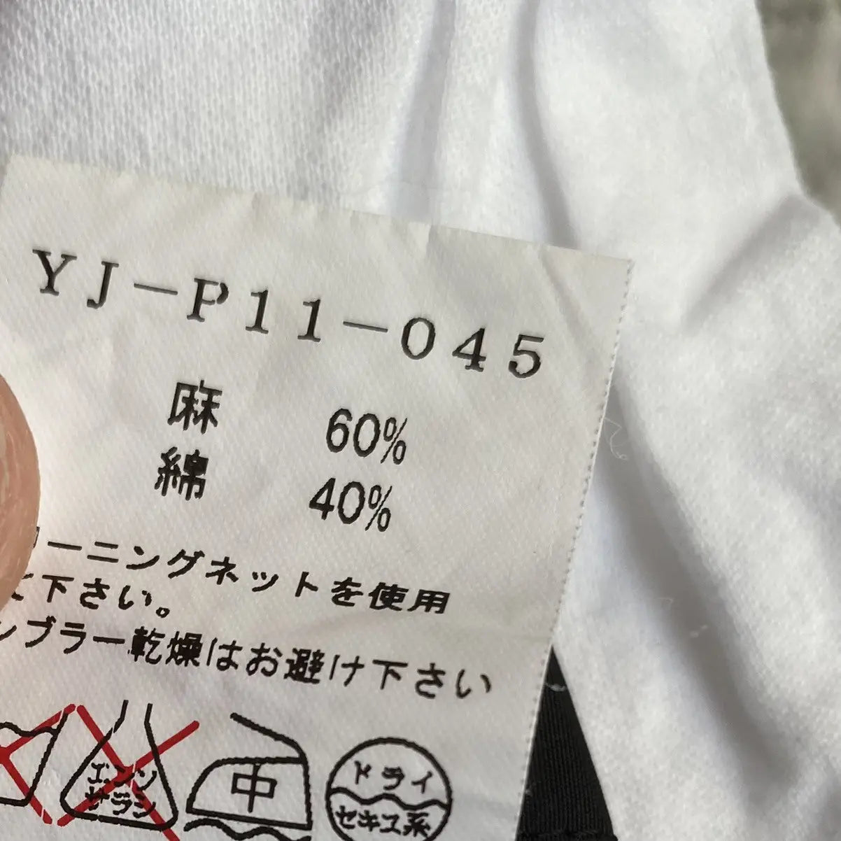 Yohji Yamamoto SS10 Y’s Linen Blend Water Color Print Pants