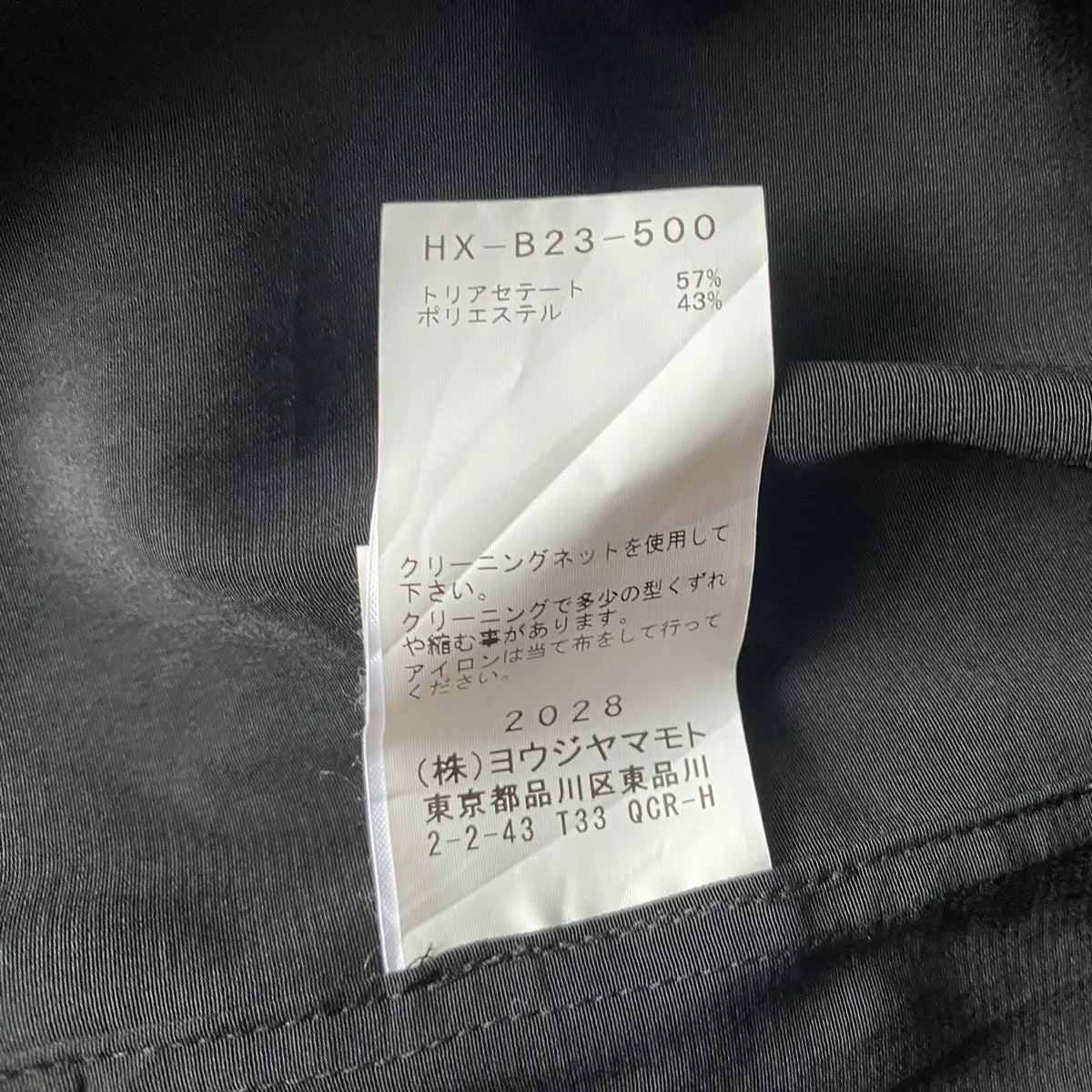 Yohji Yamamoto - Pour Homme Long Shirt