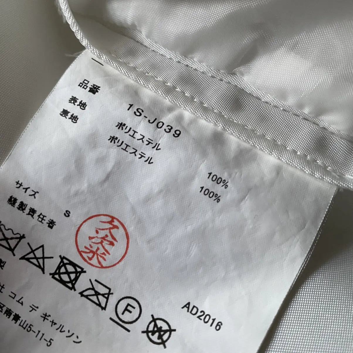 Comme des Garcons - Reversible Ruffle Jacket