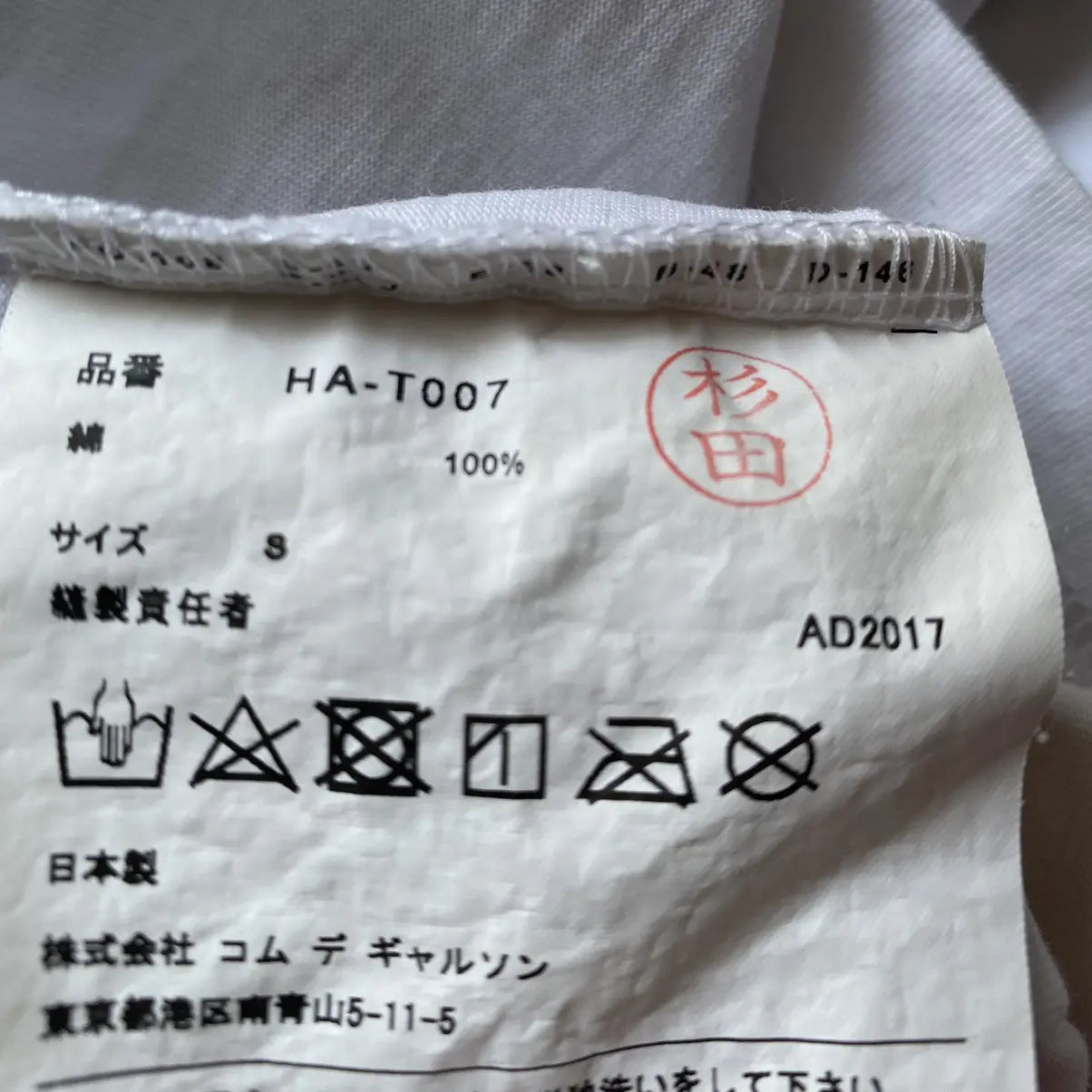 Comme des Garcons - CDGH Logo T Shirt