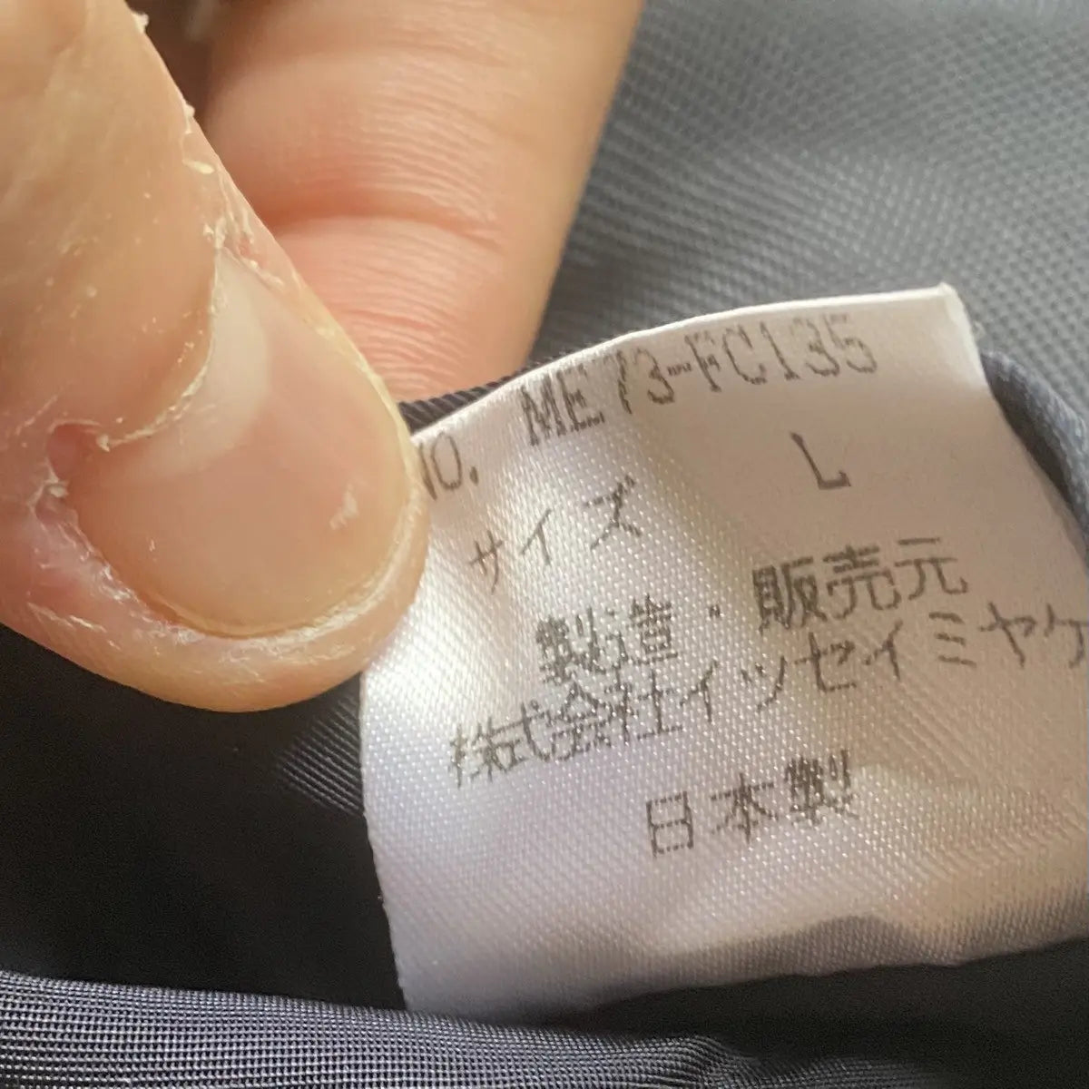 Issey Miyake - Vintage Fall97 Technical Nylon Jacket