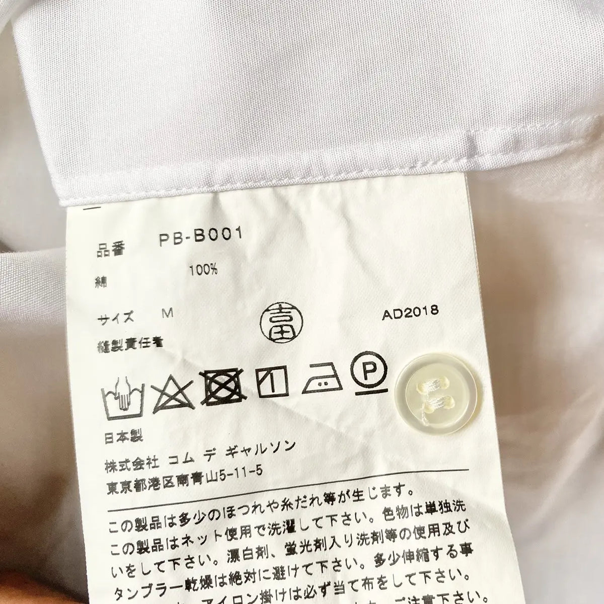 Comme des Garcons - Fall18 Runway Asymmetric Oversize Shirt