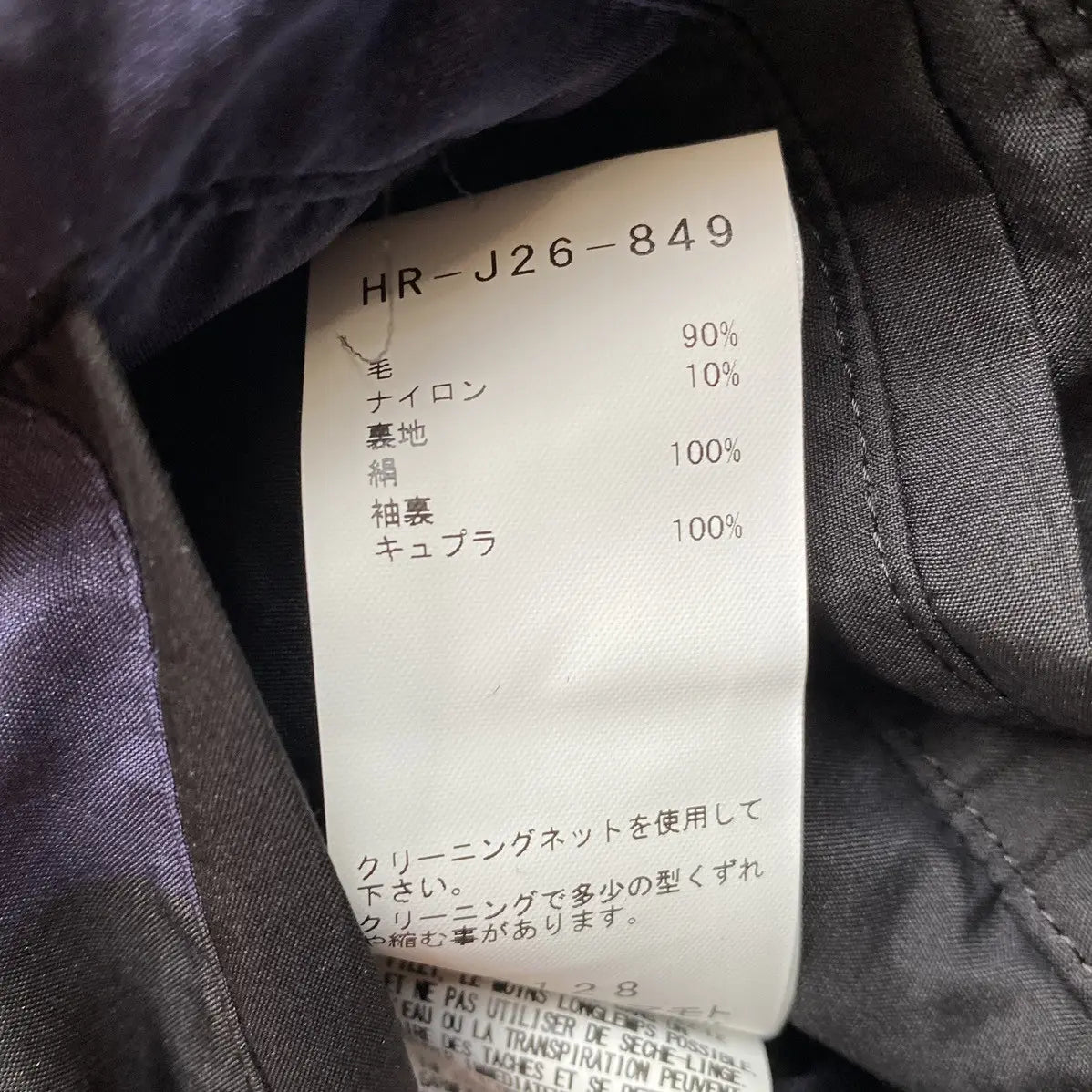 Yohji Yamamoto : Runway AW20 Reversible Wool Coat