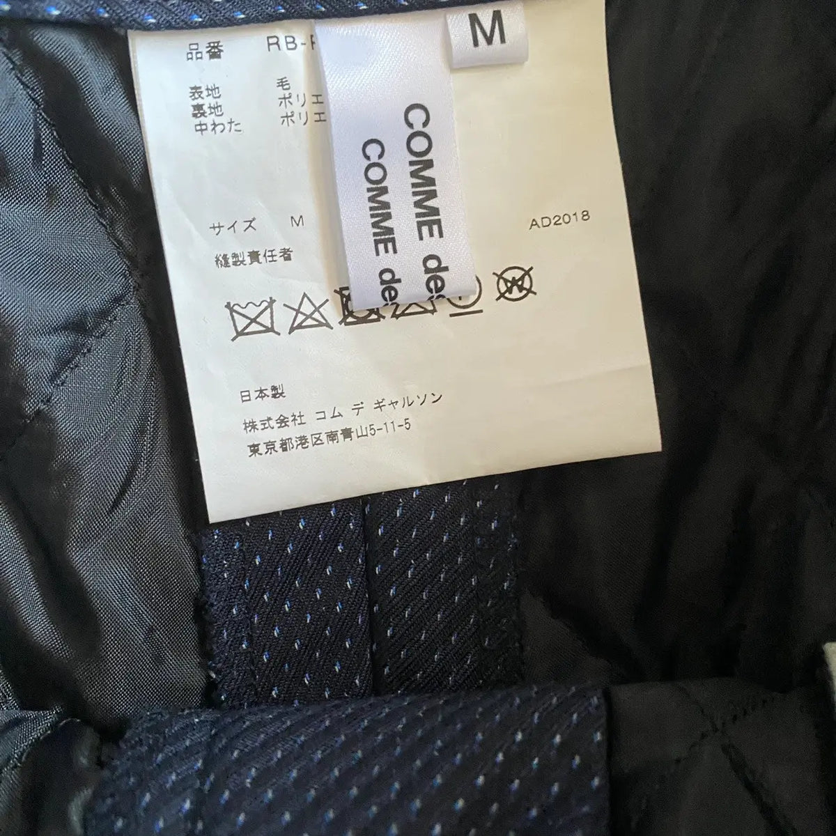 Comme des Garcons - Jacquard Balloon Pants