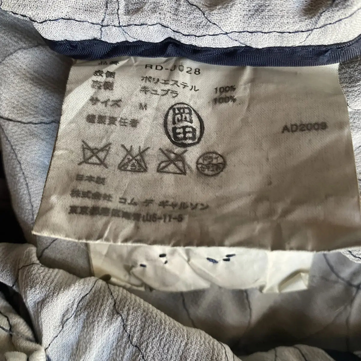 Comme des Garcons - Garment Dye Jacket