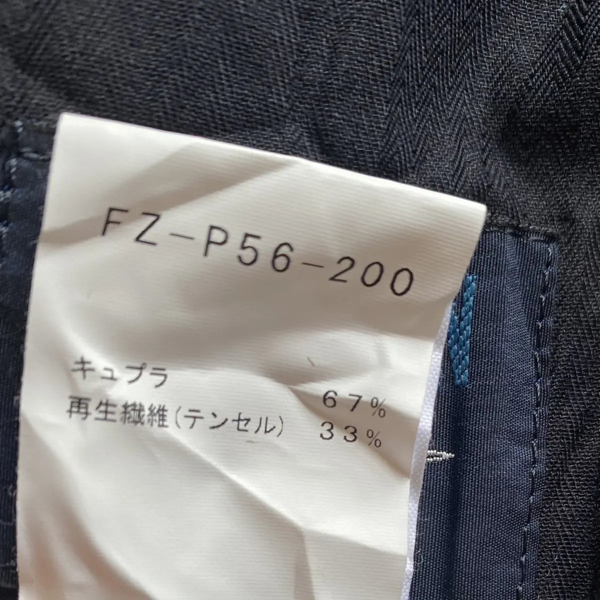 Yohji Yamamoto - Regulation Yohji Yamamoto Cupro Tencel Pants