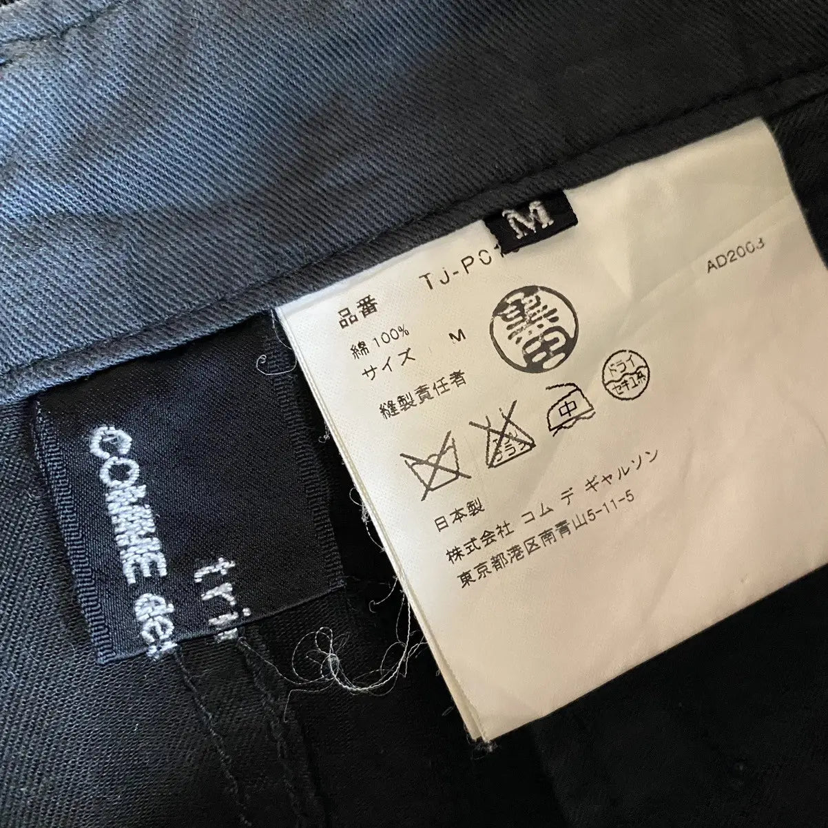 Comme des Garcons - SS03 Tricot Comme Cargo Pants