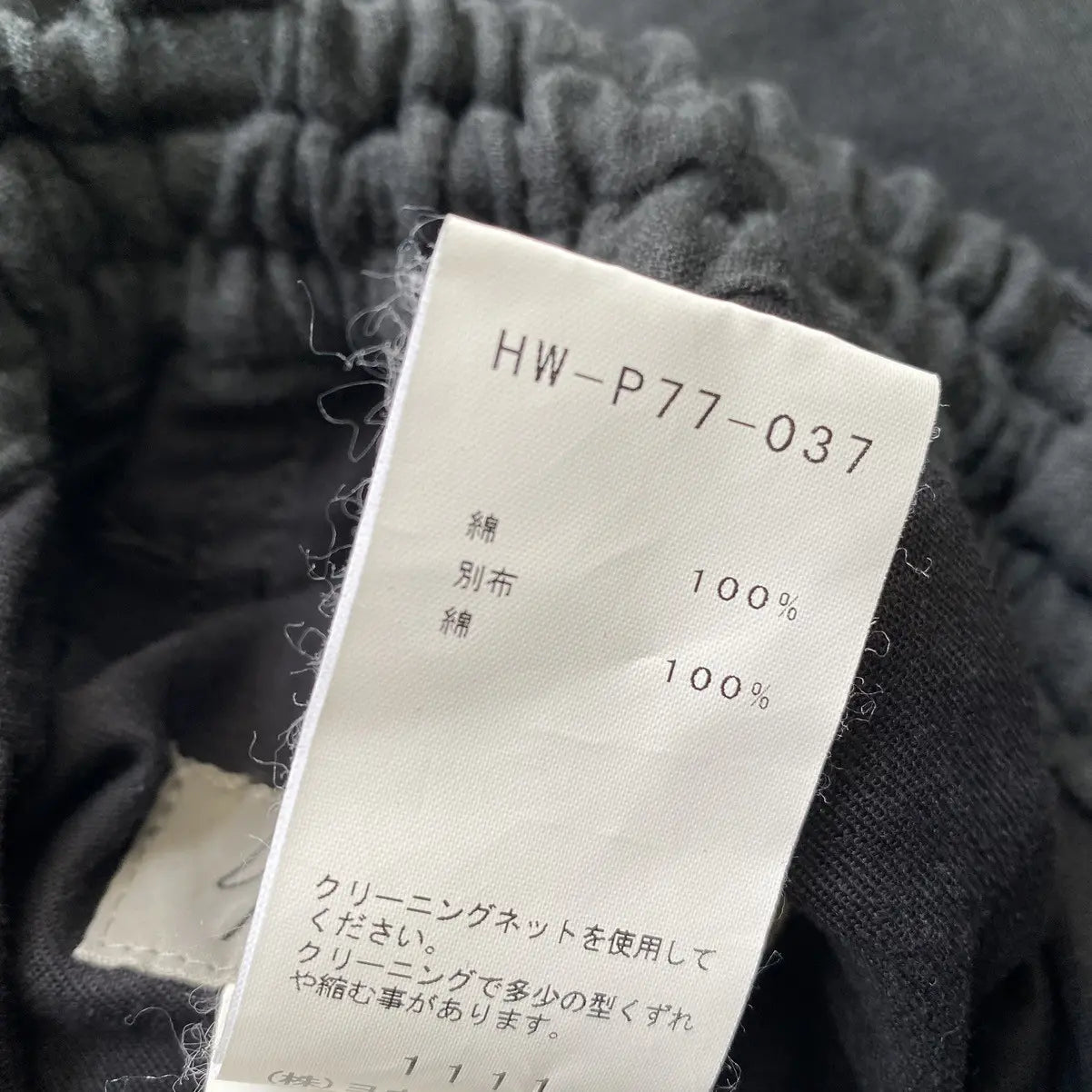 Yohji Yamamoto - SS18 Layer Pants