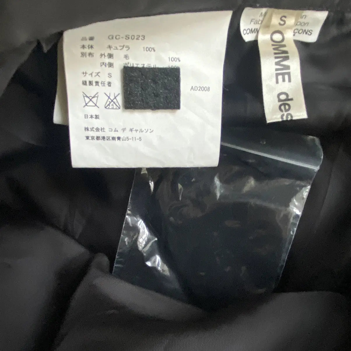 Comme des Garcons - SS09 Hexagonal cut Skirt