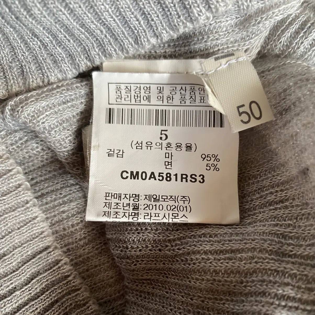 Raf Simons - SS10 Linen Knit Contrast Collar Sweater