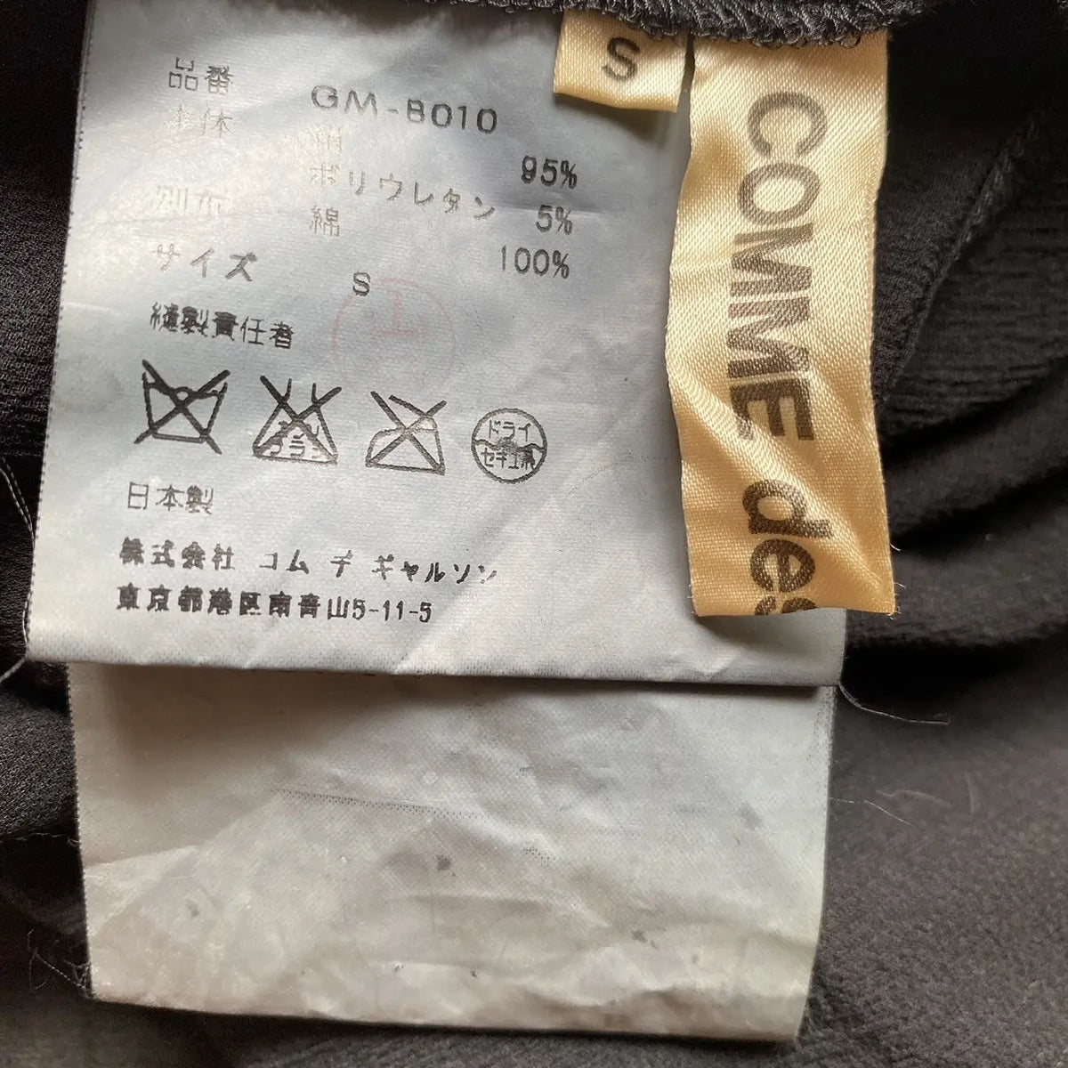 Comme des Garcons - SS04 Asymmetric Sheer Mesh Top