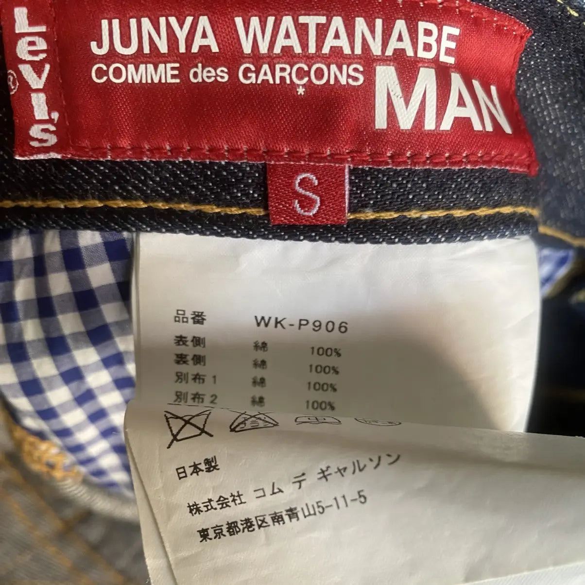 Comme Des Garcons - Junya Watanabe SS13 Rework Double Knee Jeans