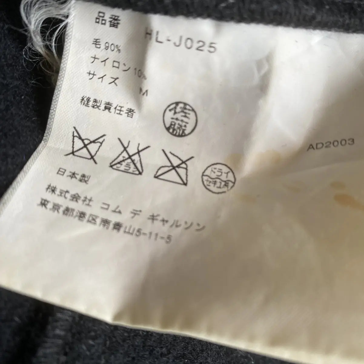 Comme des Garcons - Vintage Fall 2003 Wool Work Jacket