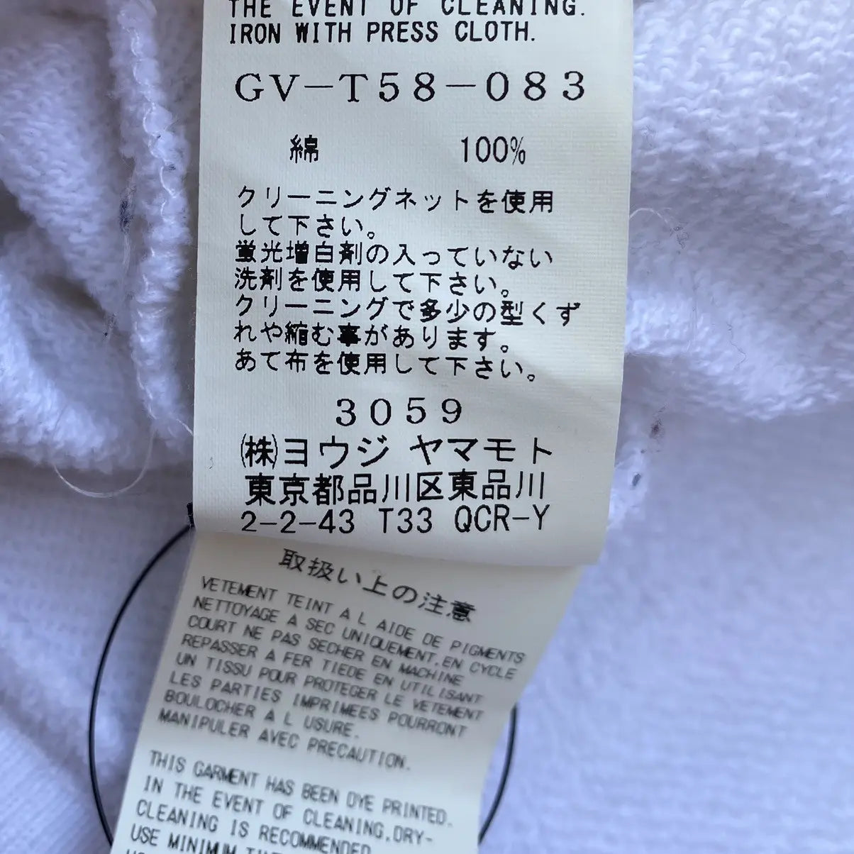 Yohji Yamamoto - Ground Y Graphic Hoodie