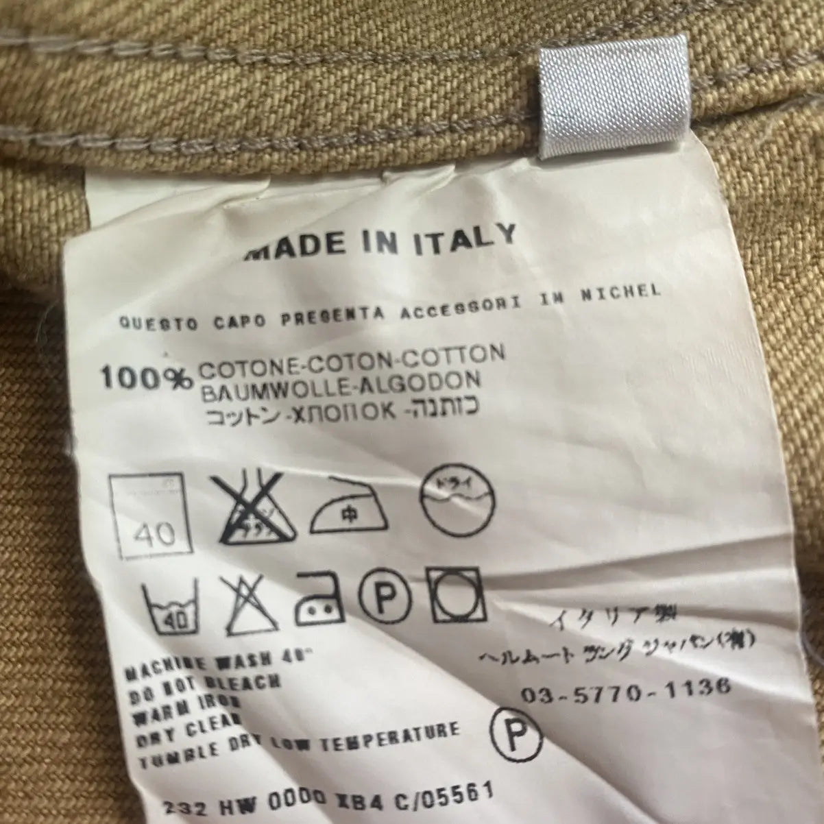 Helmut Lang - Archive Sand Beige Denim Trucker