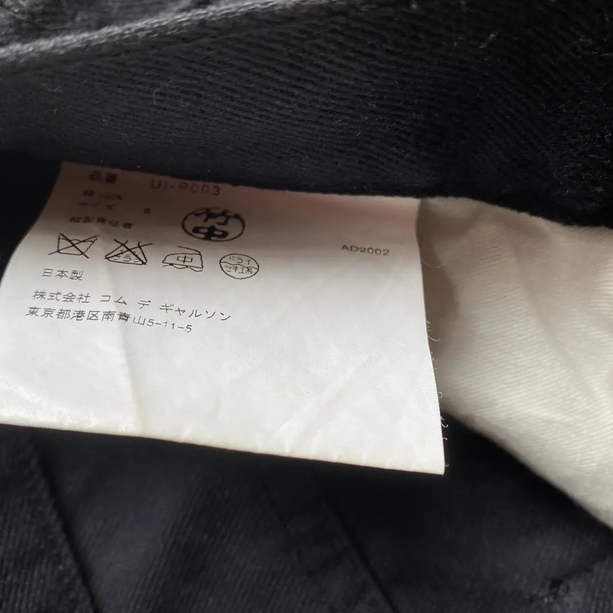 Comme des Garcons : Junya Watanabe Jewels Studded Jeans