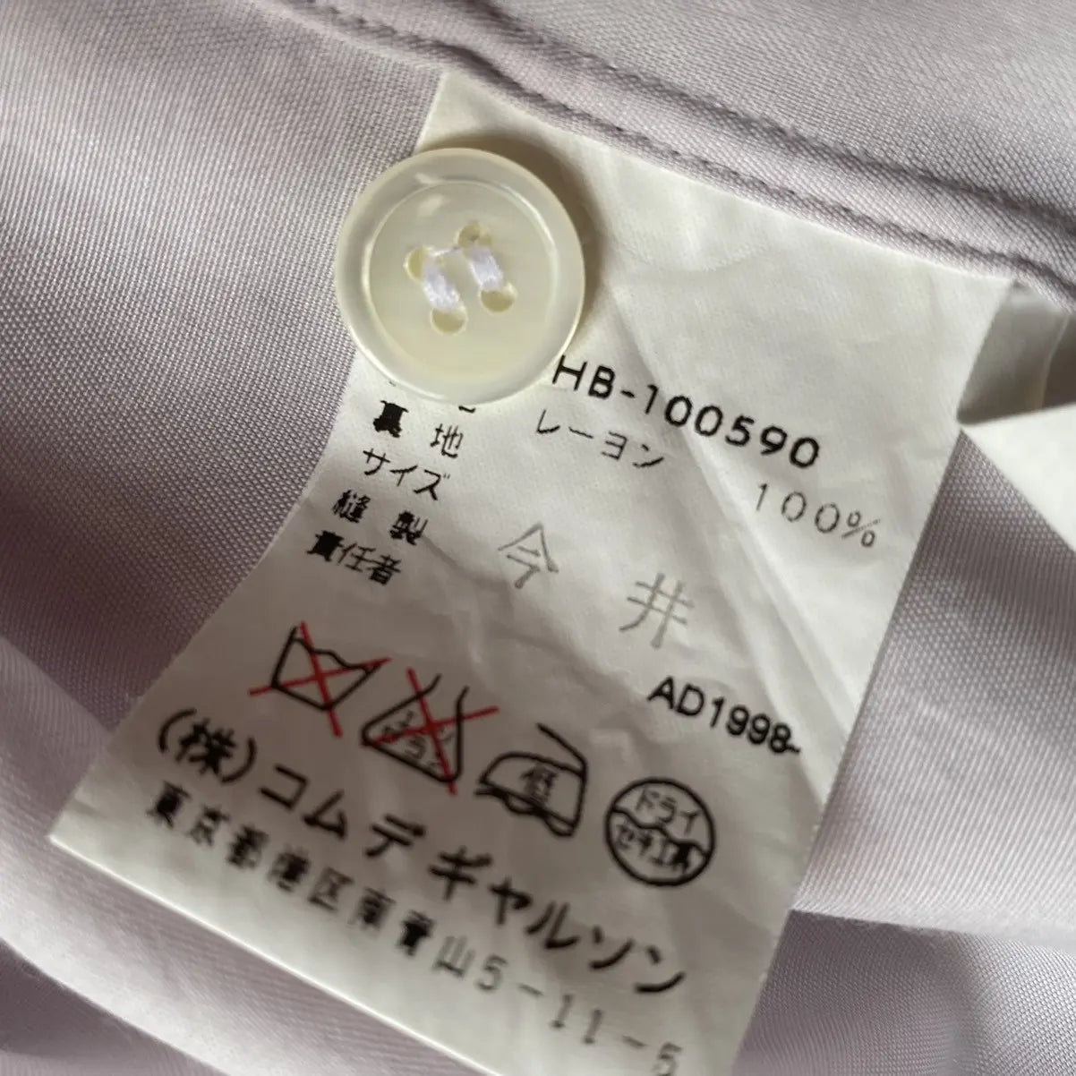 Comme des Garcons - Vintage 90’s Rayon Oversize Shirt
