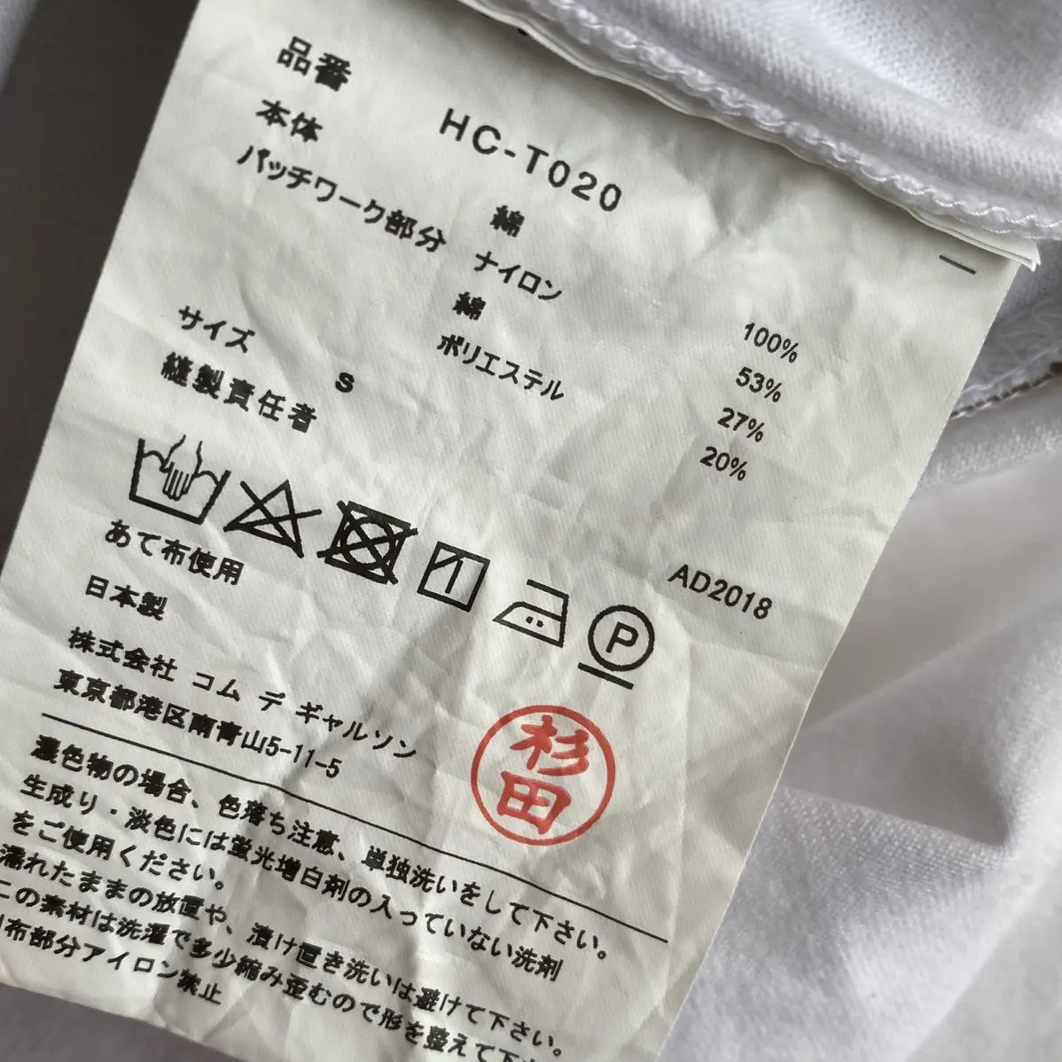 Comme Des Garcons Homme - Patchwork Tee