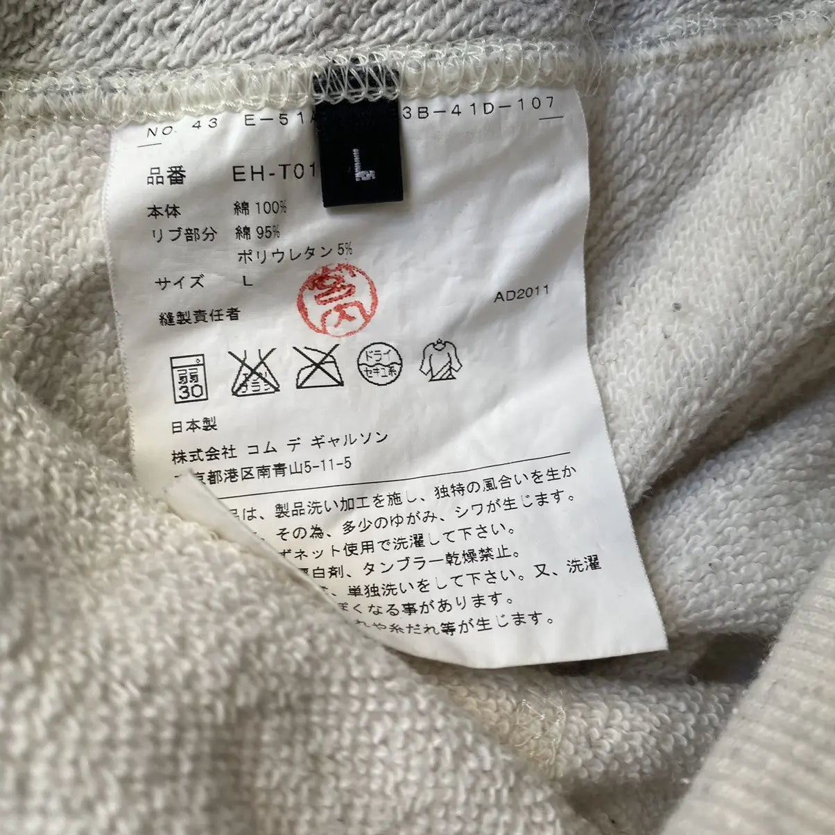 Comme des Garcons - Fall11 Ganryu Twisted Asymmetric Oversize Hoodie