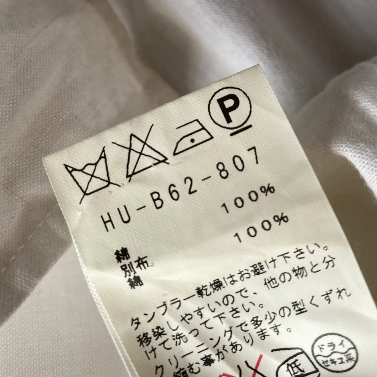 Yohji Yamamoto - Pour Homme Produce Denim Paychwork Shirt