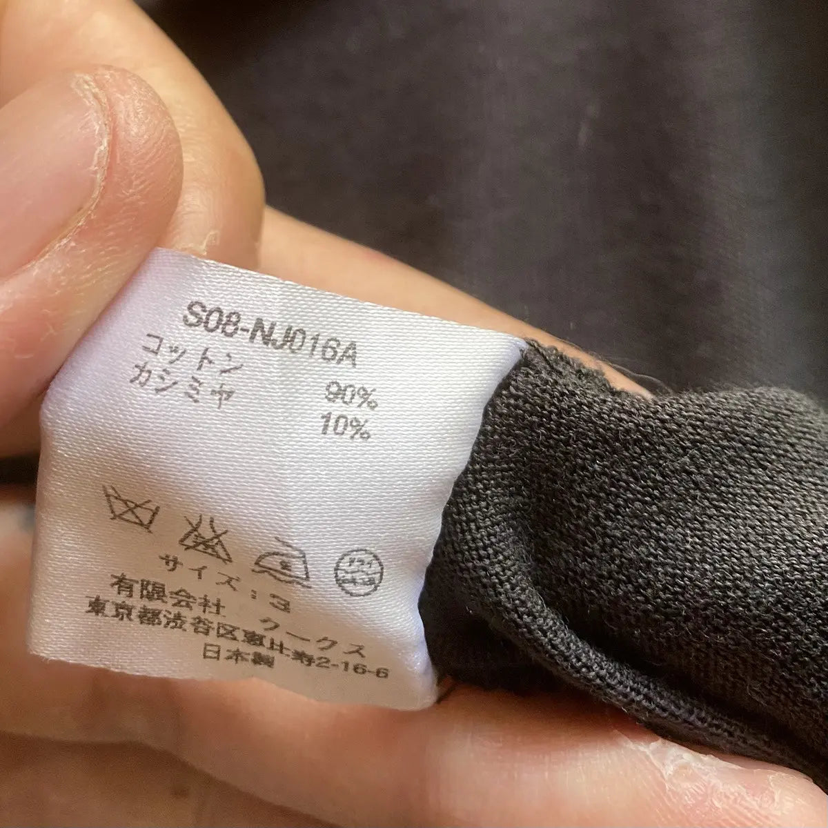 Number (N)ine - SS08 “Bird” Cashmere Blend Coat