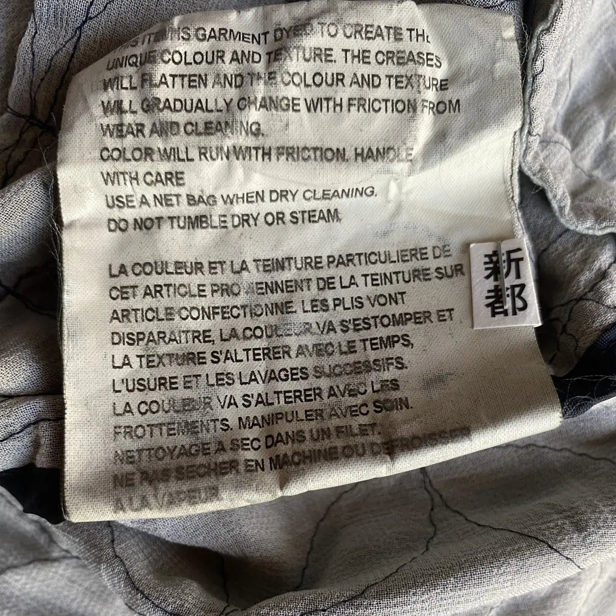 Comme des Garcons - Garment Dye Jacket