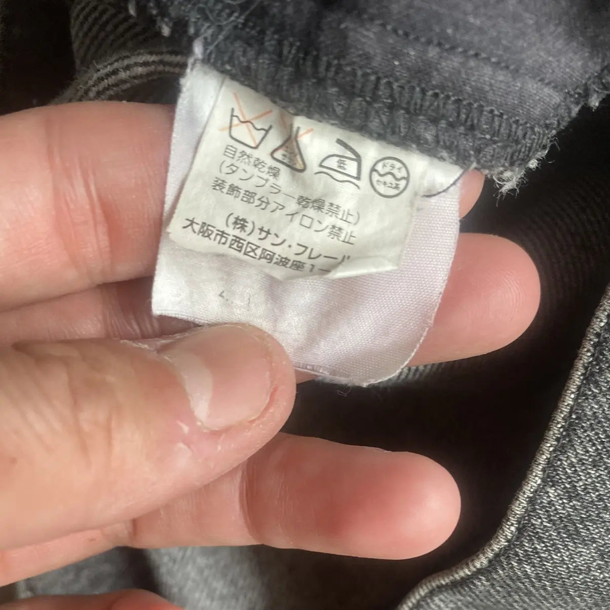 Raf Simons - SS03 “Consumed” Jeans