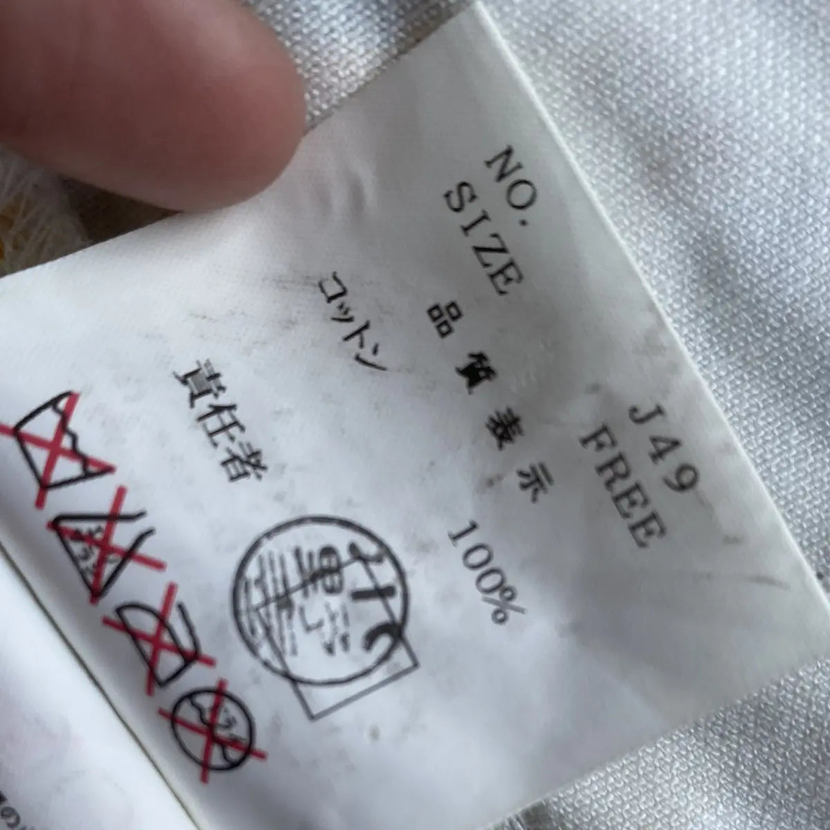 Undercover : Vintage SS02 The Illusion Of Haze Sleeveless Blazer