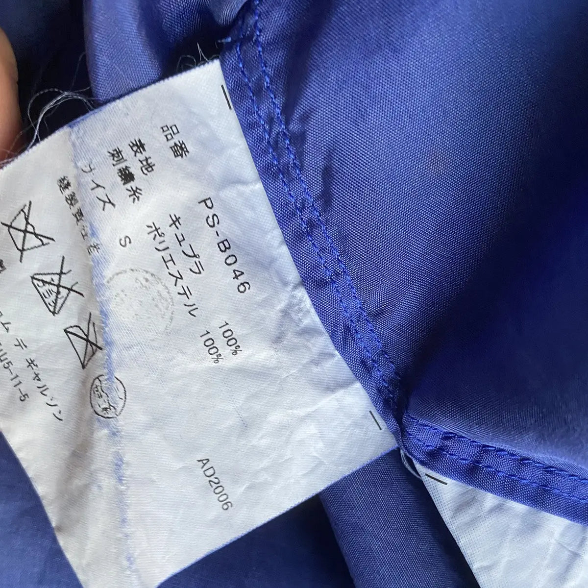 Comme des Garcons - SS07 Garment Dye Rayon Lone Wolf Shirt