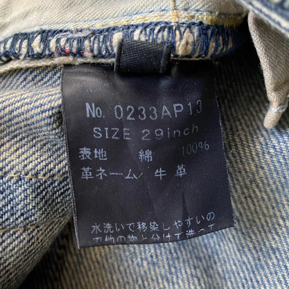 Hysteric Glamour × Mastermind Japan - Jeans