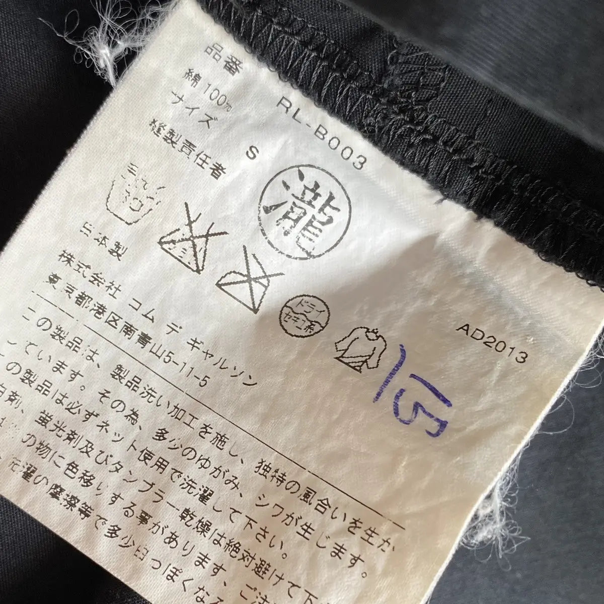 Comme des garcons - oversize blouse