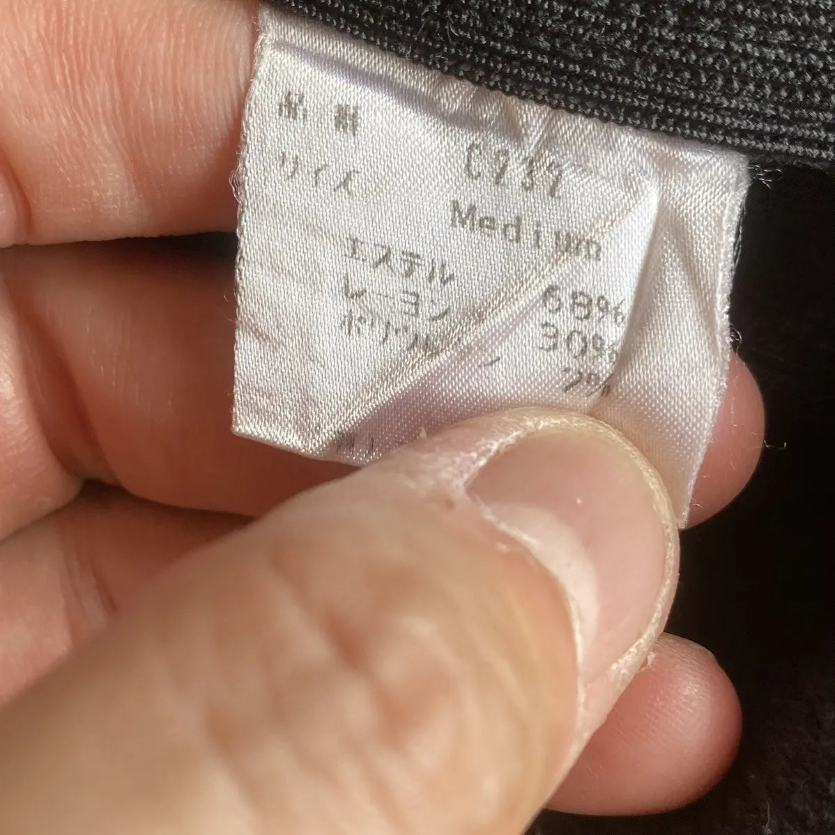 Undercover - SS99 Small Part Groupie Sweater