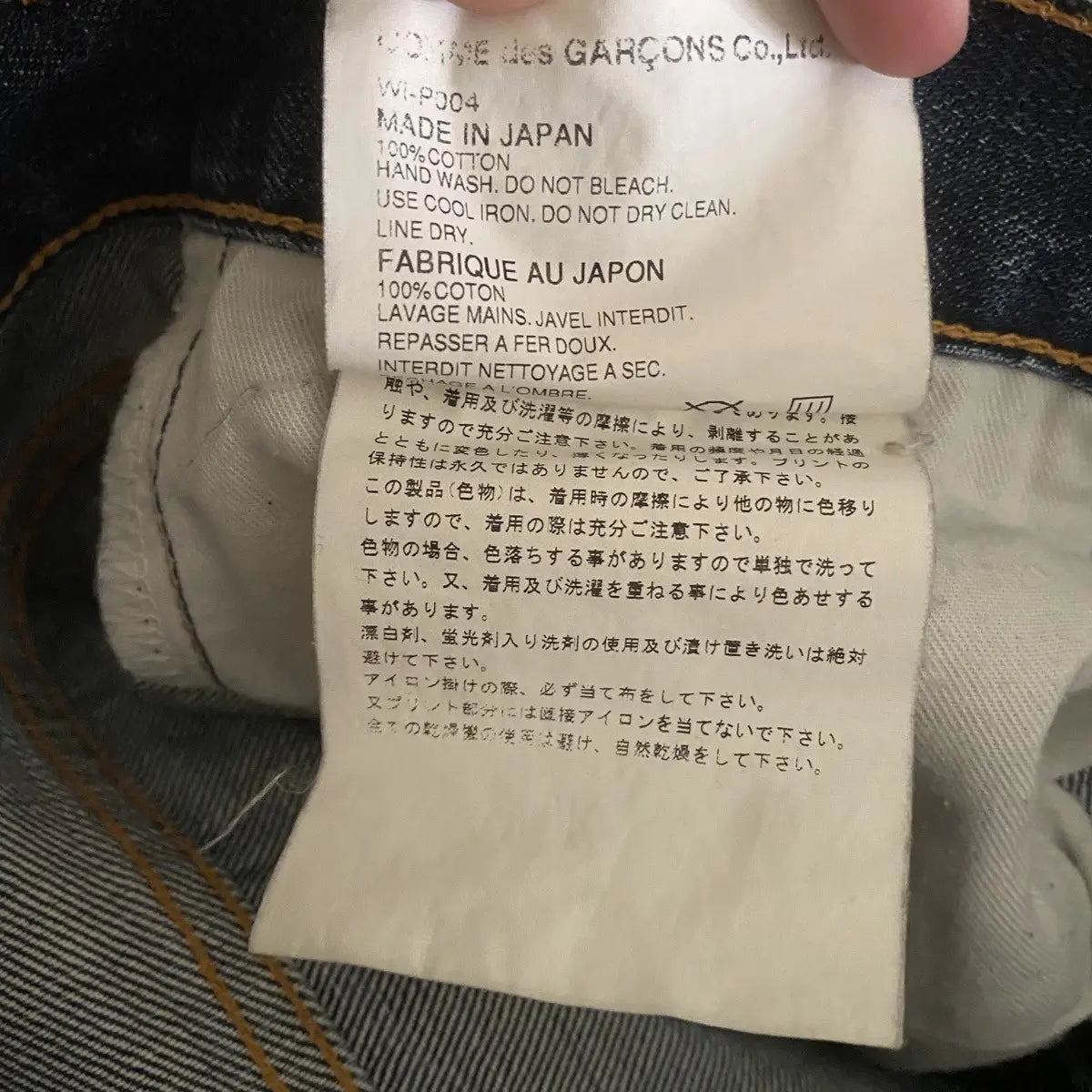 Comme Des Garcons - Junya Watanabe AW02 56 Denim
