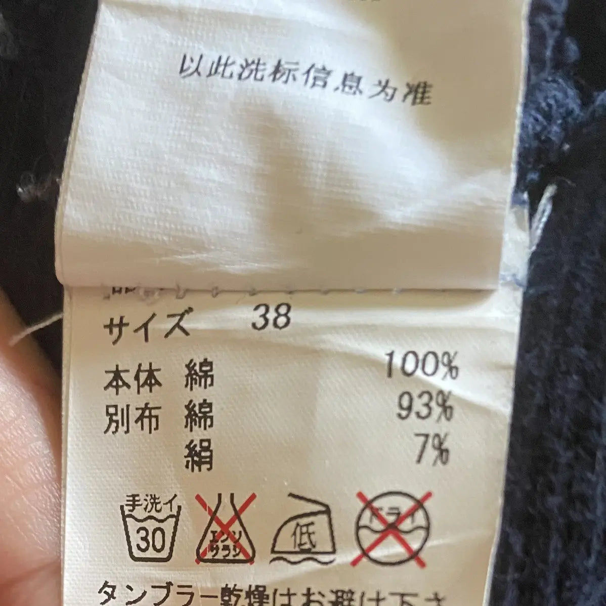 Maison MIHARA YASUHIRO - Miharayasuhiro Destroyed Layer Hem Sweater