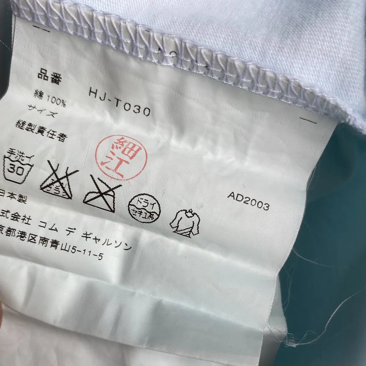 Comme des Garcons - Vintage 2003 Denim Pocket Tee