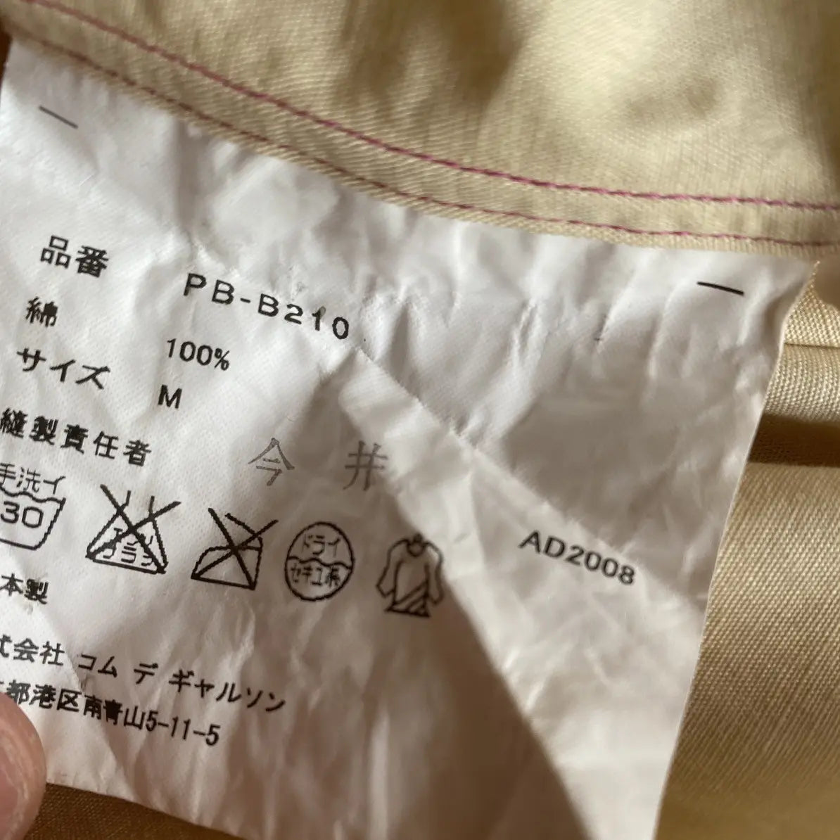 Comme des Garcons Homme Plus - Fall08 Pink Bleach Shirt
