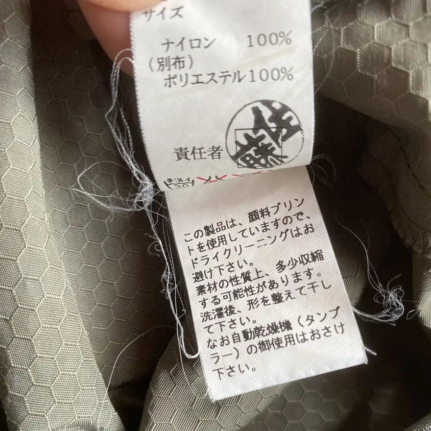 Undercover - SS00 Kung Fu Jacket Kaws Collab