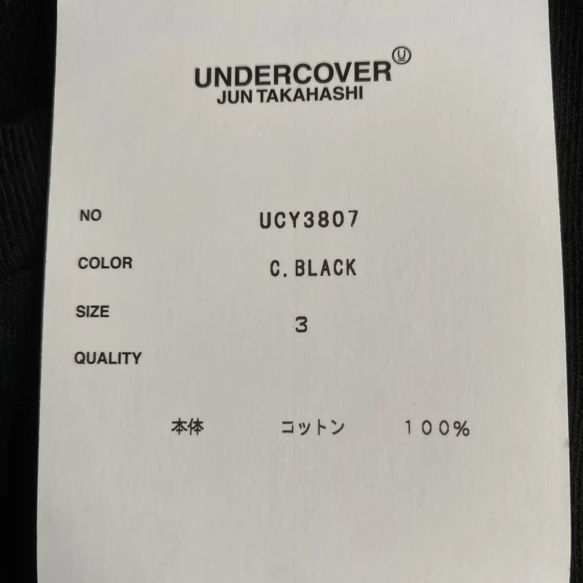 Undercover - SS20 Dylan Thomas Poet Tee