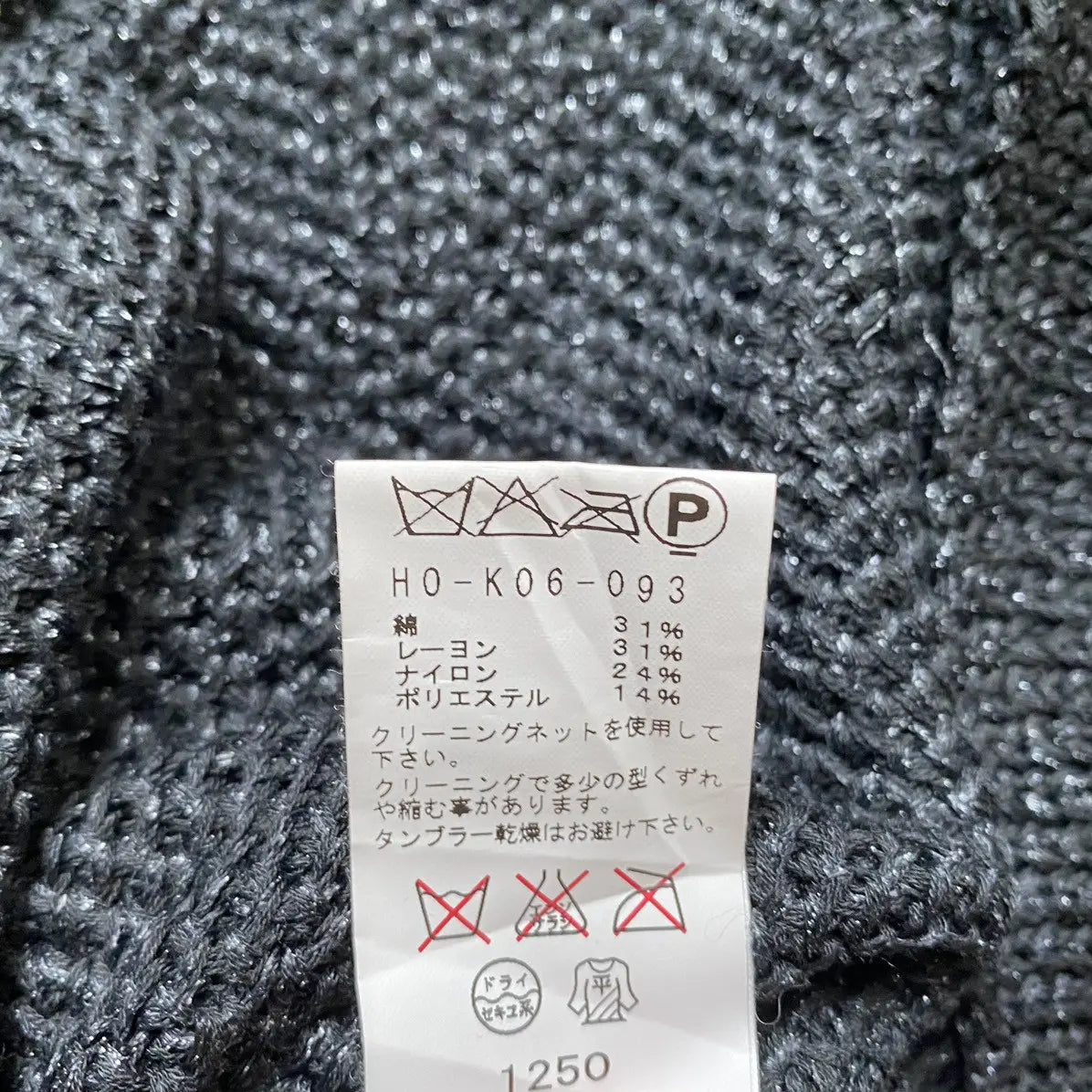Yohji Yamamoto - YYPH Glitter Rayon Blend Knit Sweater