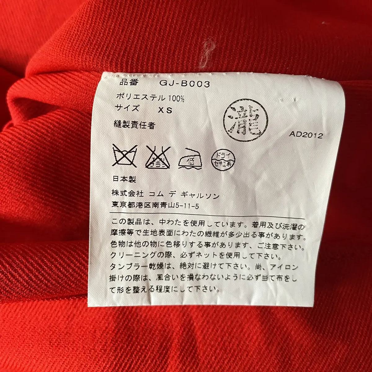 Comme des Garcons - Fall 2012 2nd Dimensional Paper-doll Blouse