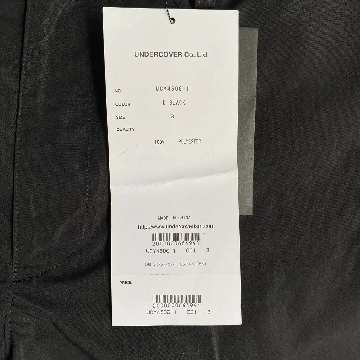 Undercover - NWT SS20 Runways Pants