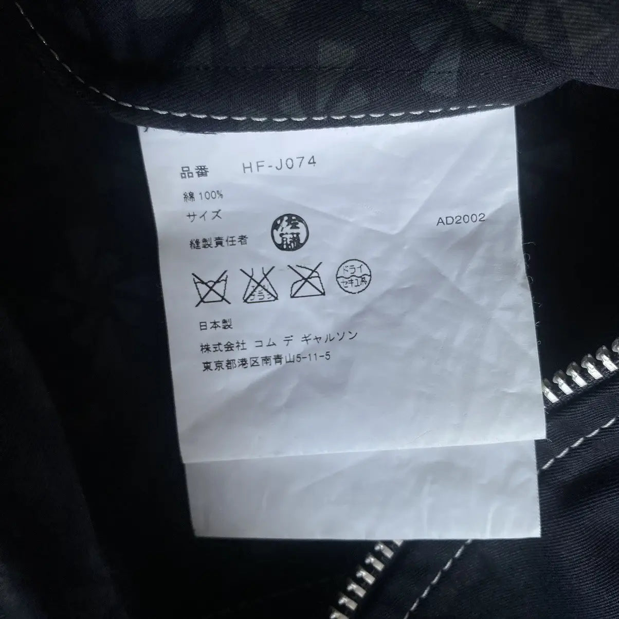Comme des Garcons - CDGH Work Jacket