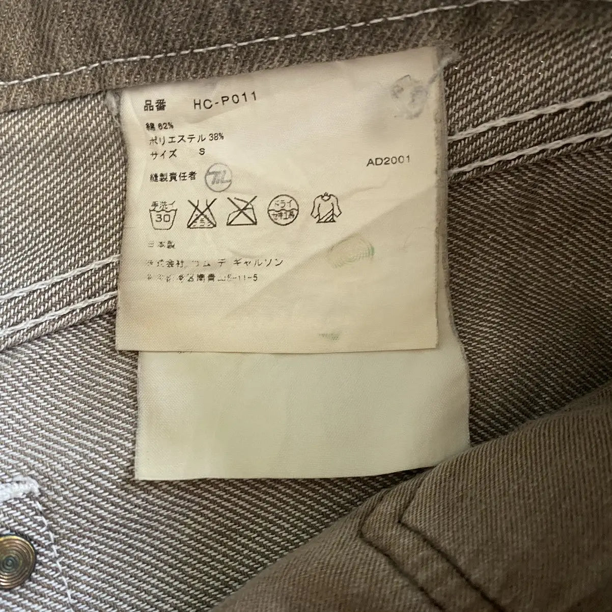 Comme des Garcons - Vintage 2001 Sun Faded Denim