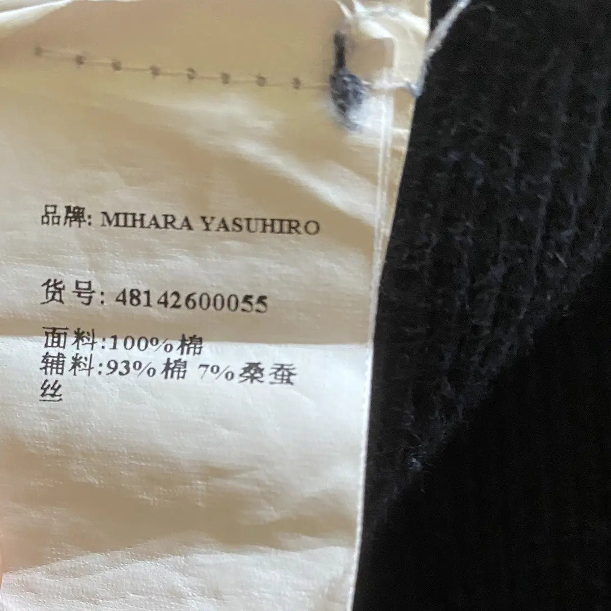 Maison MIHARA YASUHIRO - Miharayasuhiro Destroyed Layer Hem Sweater