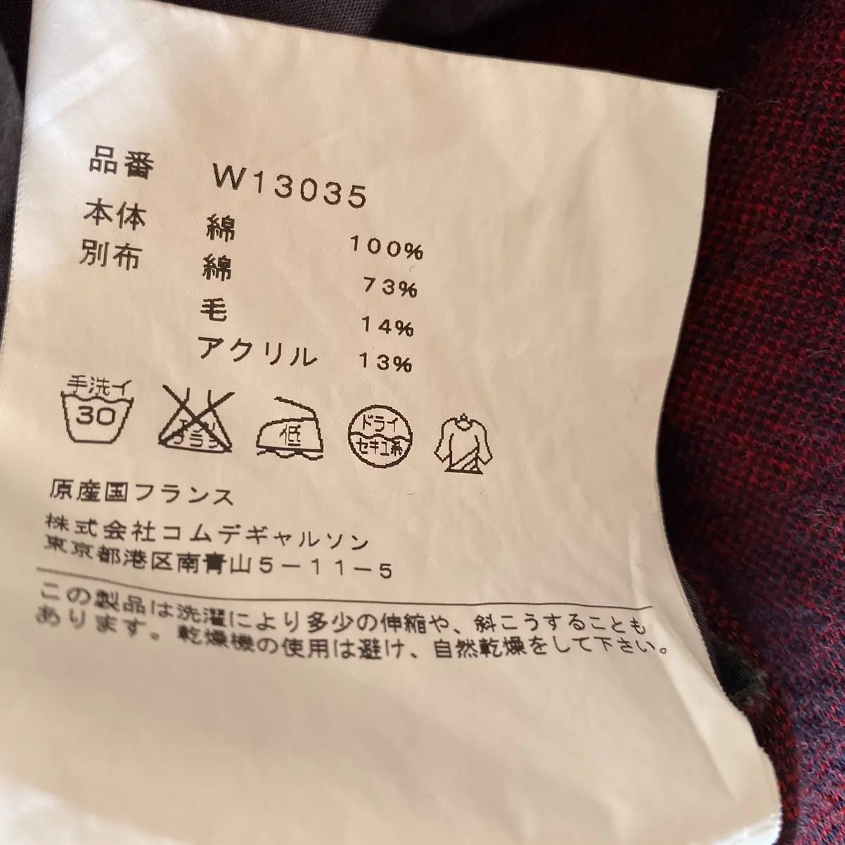 Comme Des Garcons - Front Plaid Shirt