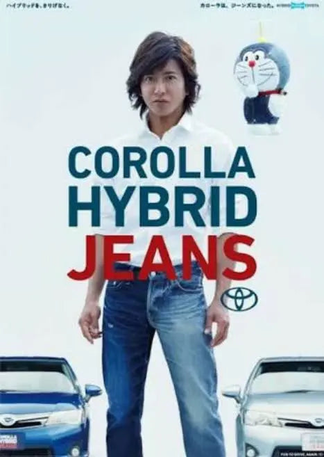 Hysteric Glamour - SS14 Hysteric Glamour Hybrid Corolla Jeans
