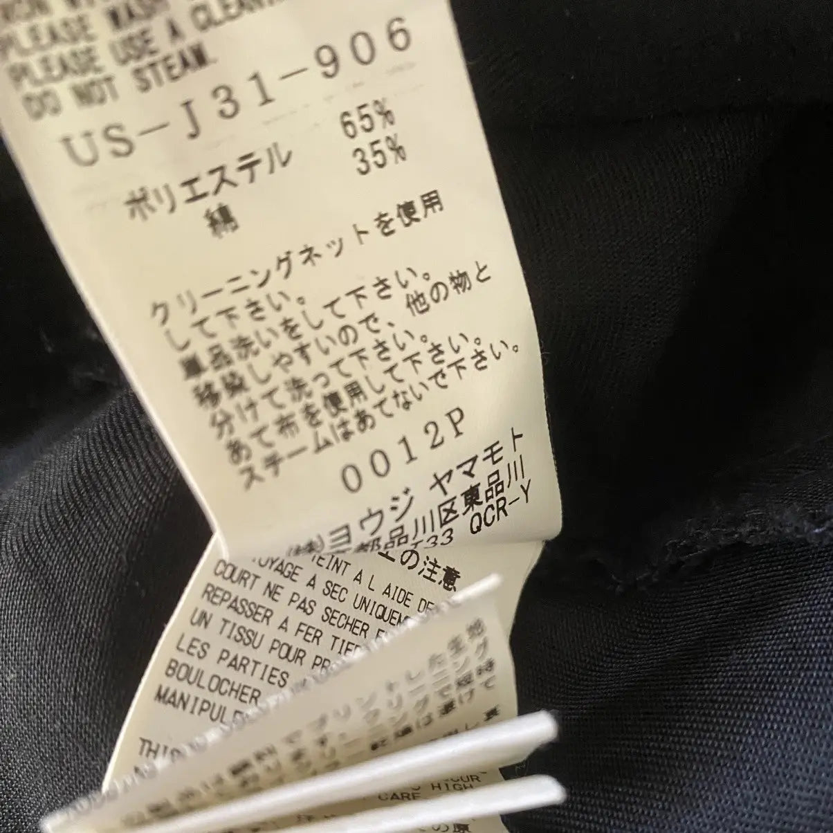 Yohji Yamamoto - S’YTE No Future Cotton Twill Coat
